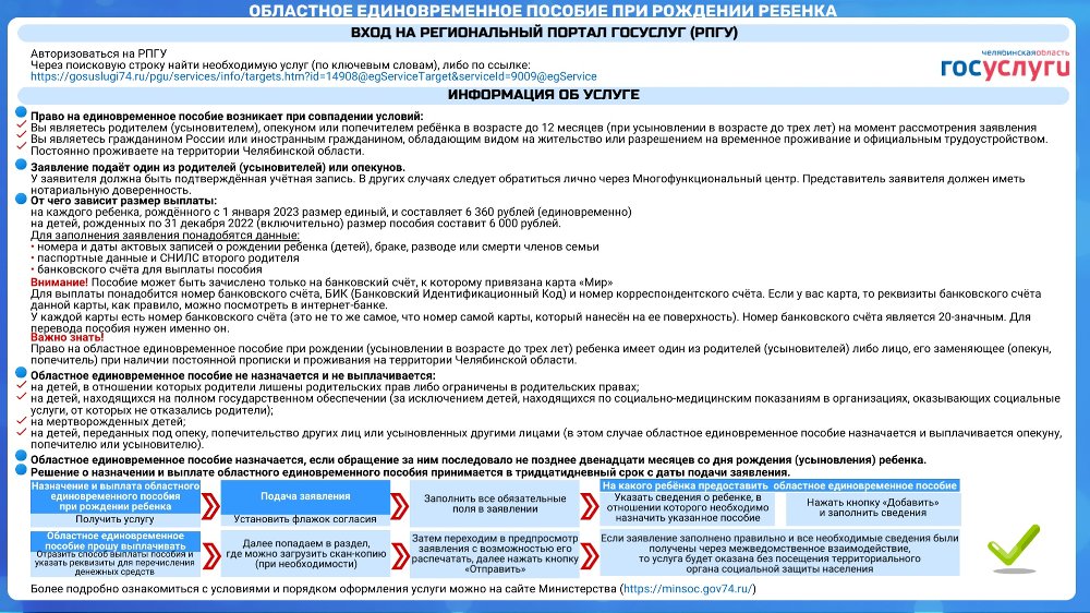 Подача заявления на портале ГОСУСЛУГИ