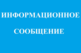 ИНФОРМАЦИЯ ДЛЯ МОБИЛИЗОВАННЫХ И ЧЛЕНОВ ИХ СЕМЕЙ