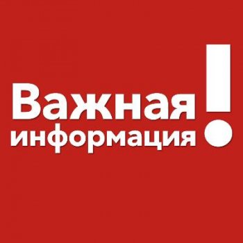 УВАЖАЕМЫЕ ПОСЕТИТЕЛИ !