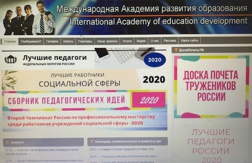 Итоги «Второго Чемпионата России по профессиональному мастерству среди работников учреждений социальной сферы – 2020».