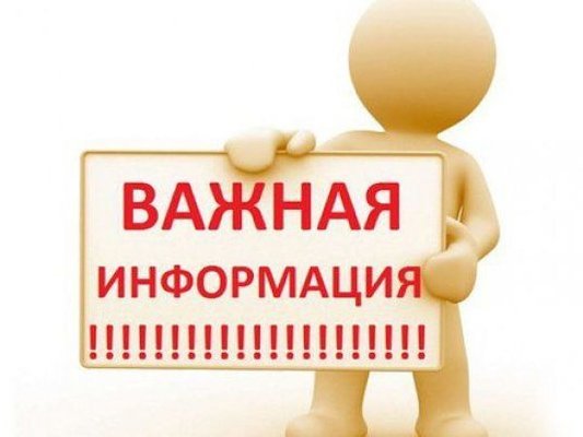 Информируем об изменении порядка предоставления ежегодной денежной выплаты гражданам, награжденным нагрудным знаком «Почетный донор России», «Почетный донор СССР»