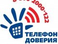 На Южном Урале отметят Международный день детского телефона доверия